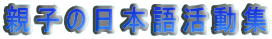 eq̓{ꊈW